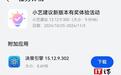 华为小艺建议App获推13.12.9.300众测升级:12306出行场景新增2*4卡片等功能