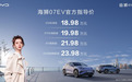 比亚迪全新e平台3.0 Evo首款车型上市,海狮07EV售价18.98万元起