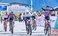 第十届环巴松措国际山地自行车越野竞速赛开赛