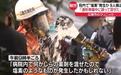 日本一家医院发生氯气中毒 9人被紧急送医