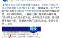 孩子睡觉被一巴掌拍醒?万元研学团引不满,新东方回应