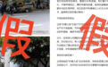 男子用AI编造发布“巴中民警与运钞车发生枪战”谣言,被警方行政处罚