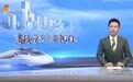 邯郸市魏县:探索“物质+服务”试点 助力居家养老再提质