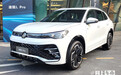 加5万买Pro!新途观L售23.68万起,大众:最聪明油车