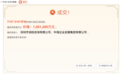 295轮竞价!华润中海联合体185亿元竞得深圳南山商住地块,登顶总价地王
