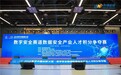「数字风洞」支撑数据安全测试评估丨永信至诚护航数字中国建设峰会数据安全产业人才积分争夺赛圆满举办