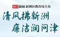 走进街道社区践行雷锋精神,新洲教育局让“学雷锋”融入学生日常