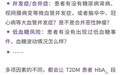2 型糖尿病控糖也有段位,看看你的患者真的「达标」了吗?