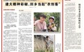 山东潍坊95后青年许多放弃大城市工作机会来到农村——建大棚种彩椒,回乡当起“农创客”