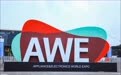 AWE 2024的家电行业:离AI革命还远,距高端突围更近