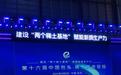 “世界稀土之都”落户15家稀土永磁电机企业