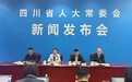 社保卡如何“一卡”通川渝?最新地方条例明确应用清单