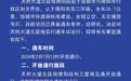 定了!天府大道北延线德阳段2月7日12时通车试运行 主道限速80公里/小时