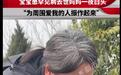 泪目,宝宝罕见病去世,90后妈妈一夜白头
