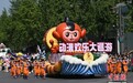 浙江杭州:动漫欢乐大巡游吸引游人