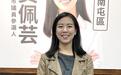 深绿小党“时代力量”彻底泡沫化!“六都”唯一议员吴佩芸宣布退党