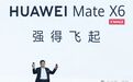 折叠屏该往哪走?“展”新一面的华为Mate X6给出标准定义