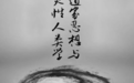 人类学家宗树人:“西方道教”如何融入西方精神生活