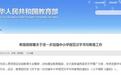教育部通知!抵制“丑书”“怪书”,好好写字才能书写精彩人生