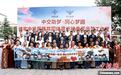 中央企业牵头成立铸牢中华民族共同体意识格桑花示范工作室揭牌