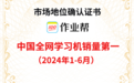 瞄准“内容+服务”做到有效规划引导,作业帮学习机上半年全网销量第一