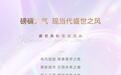 旗舰新品!鹰卫浴盛世系列面盆龙头