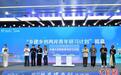 乡建乡创两岸青年研习计划在福州揭幕