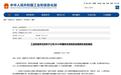 2024年国家先进制造业集群名单正式公布,两个与成都有关