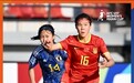 中国女足U17亚洲杯被日本吊打,仅一人可昂首离开,差点进世界波