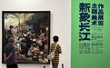 长江文化艺术季 | 百余幅美术精品亮相武汉 描绘万里长江画卷