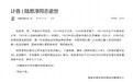 中国体操队第一任队长陆恩淳去世