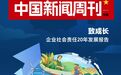 20年了,再不理解CSR,你就落伍了