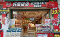 售价直降六成!百果园“好果报恩”助消费者实现品质“车厘子自由”