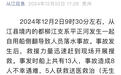 贵州从江翻船事故8人死亡:系自用舢板船,事故原因和死者身份正在调查