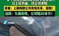 女子上厕所摔伤索赔20多万,法院:算工伤,超市应赔偿