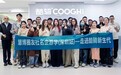 洞见未来,携手前行:酷骑&慧博科技数字化运营游学之旅圆满结束