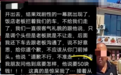 男子称饭店门口掉头被拦车收费 当地镇政府:已关注到此事,正调查