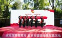 全民国防教育月 北京市国防动员主题活动举办