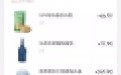 消费者称果冻里吃出异物后索赔却被要求签“封口协议”?山姆:是收据
