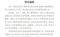 成都通报“4名初二学生虐猫”:停课反省,安排心理辅导
