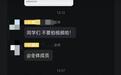 “外面摆摊的外面都是农民，真敢吃？摆摊”老师发言被指歧视，校方回应