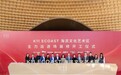 K11 ECOAST海滨文化艺术区正式发布—— 助力湾区融合发展,打造世界级滨海新地标