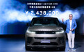 全新揽胜运动SV Edition One限量版售价243.8万