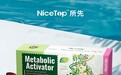 Nicetop 所先发布全新 Metabolic Activator 燃糖活素:对抗隐性糖,提升健康水平