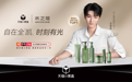 官宣!水之蔻携手首位代言人王俊凯,开启“专业身体美白”新篇章