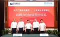 浦发银行与浙江广播电视集团签署战略合作协议