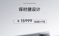 荣耀Magic V2 RSR保时捷设计折叠屏手机开售:15999元