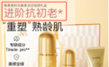 韩束再陷“虚假宣传”、“非法添加”风波,曾因广告语违反科学常识被罚