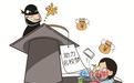 为让娃进“名校” “钞能力”家长连转18万