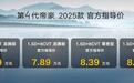 国民家轿再升级!细节优化更明显 紧跟智能化新浪潮